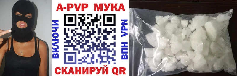 APVP мука  как найти наркотики  OMG как зайти  Бирюч 