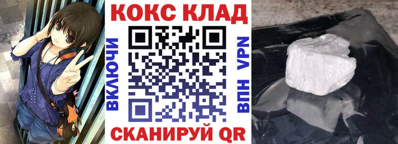 ОМГ ОМГ вход  Бирюч  Cocaine Колумбийский  как найти закладки 