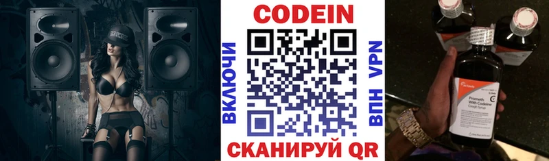 Кодеиновый сироп Lean Purple Drank Бирюч