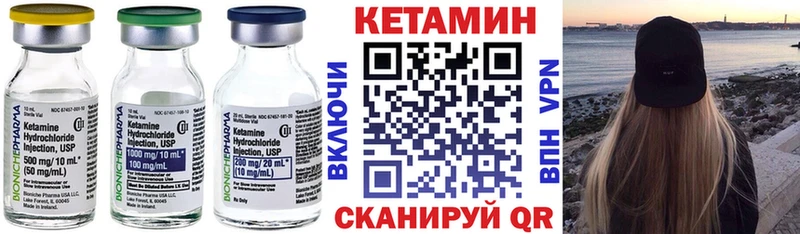 кракен сайт  как найти наркотики  Бирюч  КЕТАМИН VHQ 