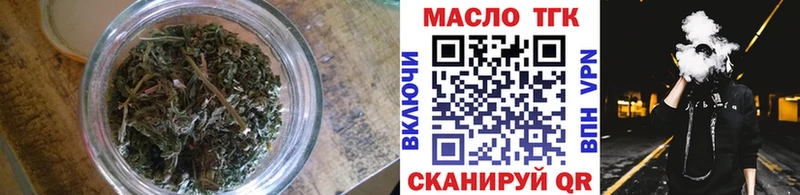 Дистиллят ТГК гашишное масло  Бирюч 