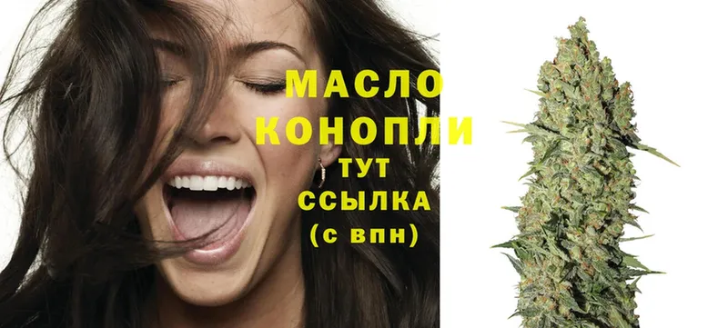 Дистиллят ТГК THC oil  Бирюч 